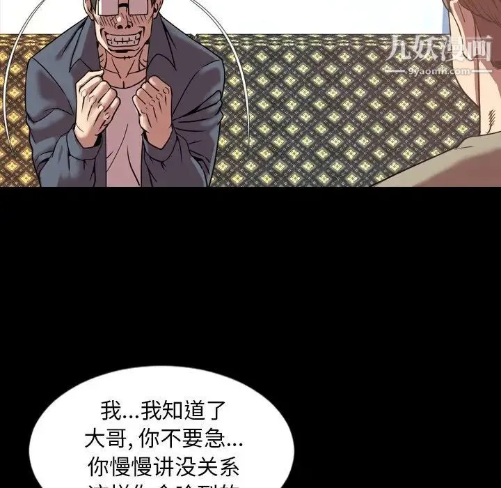 今天有空吗？ 第47话 第64页