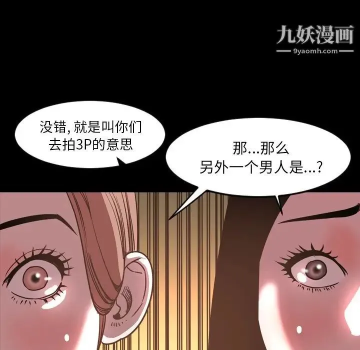 今天有空吗？ 第47话 第43页