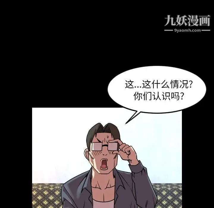 今天有空吗？ 第47话 第76页
