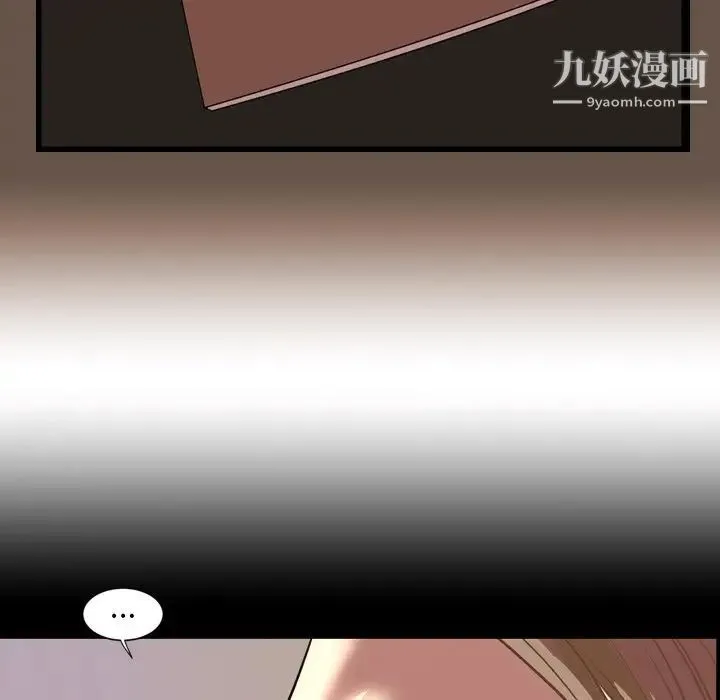 今天有空吗？ 第47话 第84页