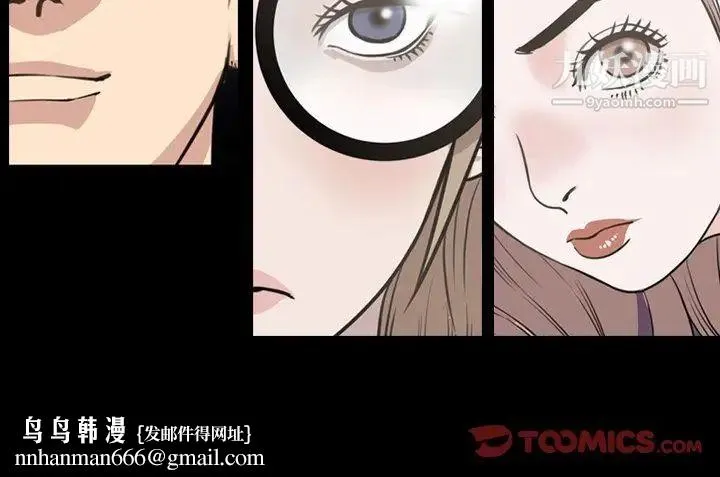今天有空吗？ 第47话 第104页