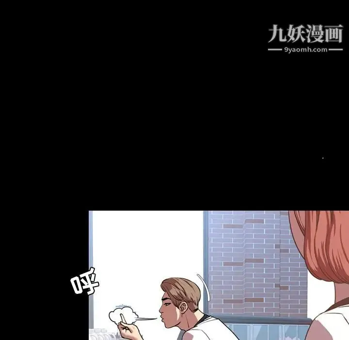 今天有空吗？ 第47话 第50页