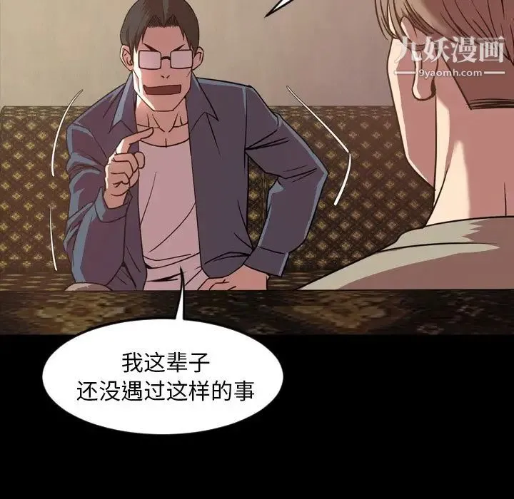 今天有空吗？ 第47话 第61页
