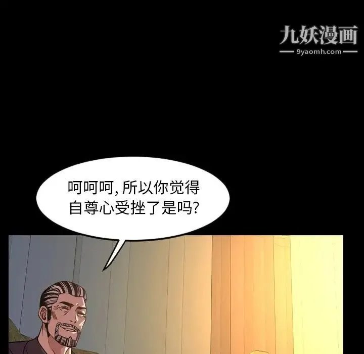 今天有空吗？ 第47话 第30页