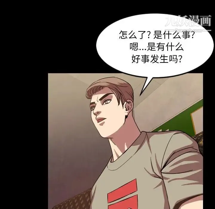 今天有空吗？ 第47话 第62页
