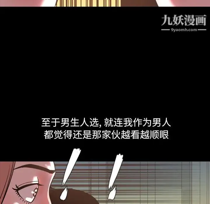 今天有空吗？ 第47话 第44页