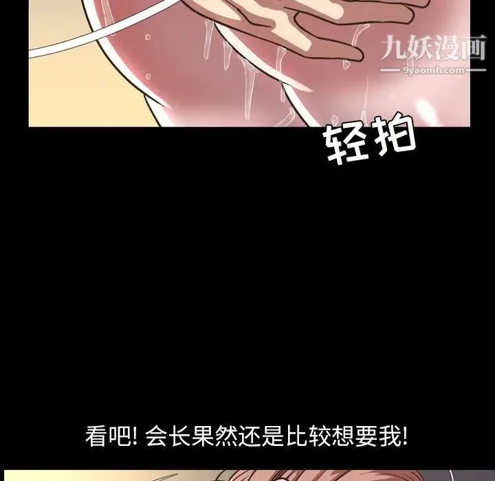 今天有空吗？ 第47话 第12页