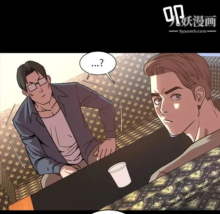 今天有空吗？ 第47话 第68页