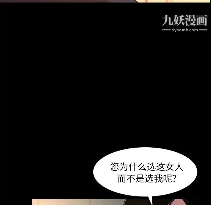 今天有空吗？ 第47话 第18页