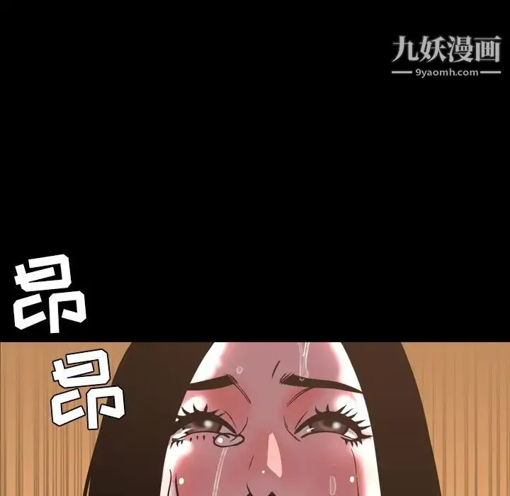 今天有空吗？ 第47话 第6页