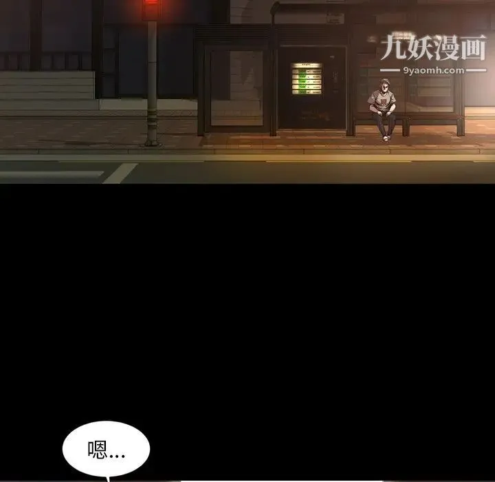 今天有空吗？ 第47话 第78页