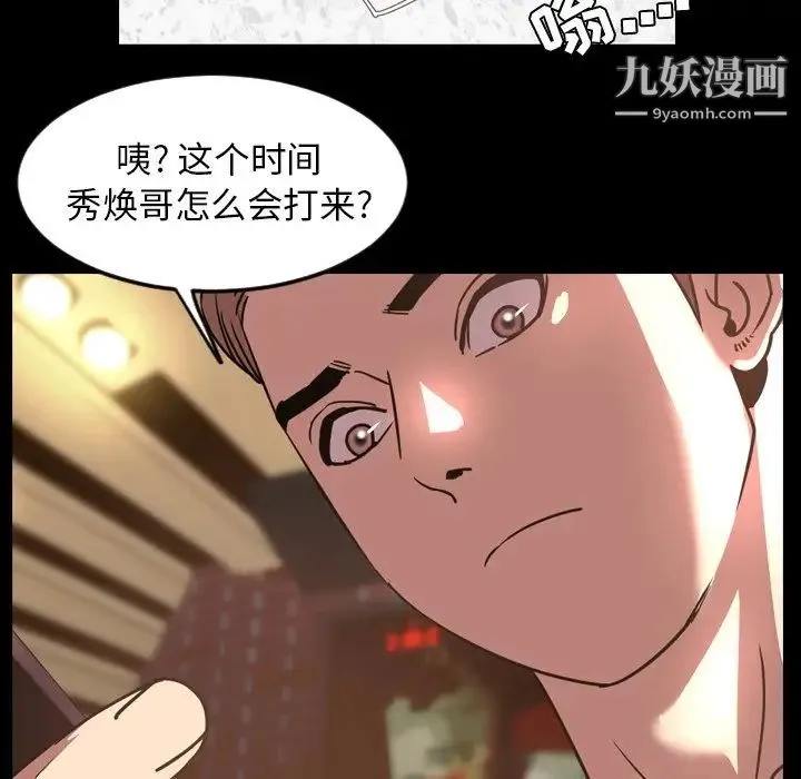 今天有空吗？ 第47话 第56页