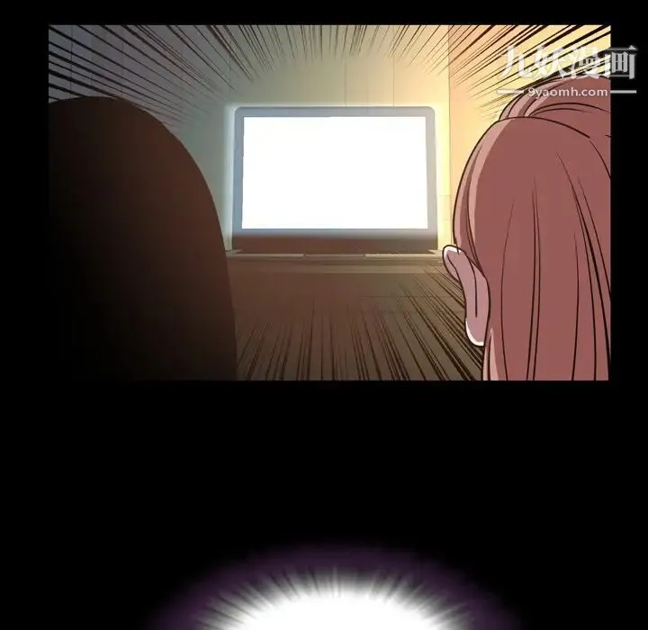 今天有空吗？ 第47话 第46页