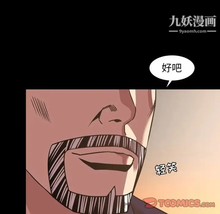 今天有空吗？ 第47话 第36页