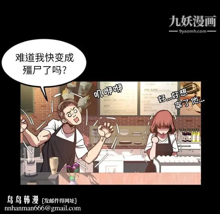 今天有空吗？ 第47话 第54页