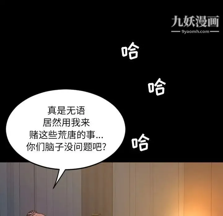 今天有空吗？ 第47话 第27页