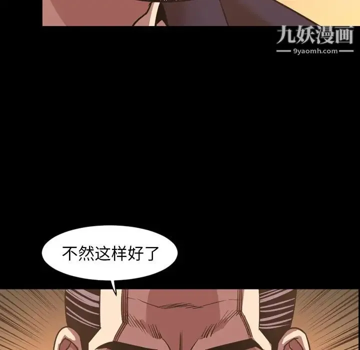 今天有空吗？ 第47话 第37页