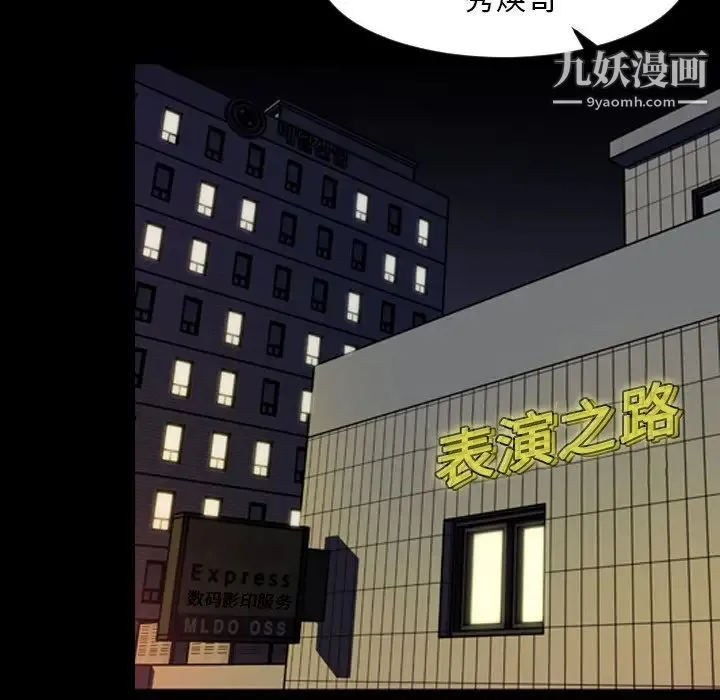 今天有空吗？ 第47话 第58页