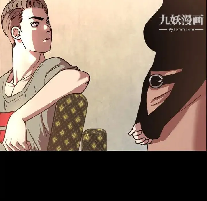今天有空吗？ 第47话 第75页