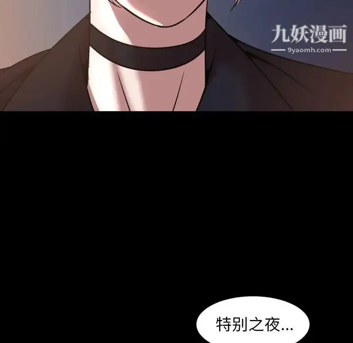 今天有空吗？ 第47话 第92页