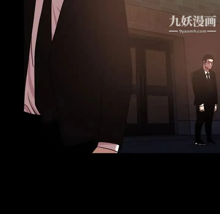 今天有空吗？ 第47话 第95页