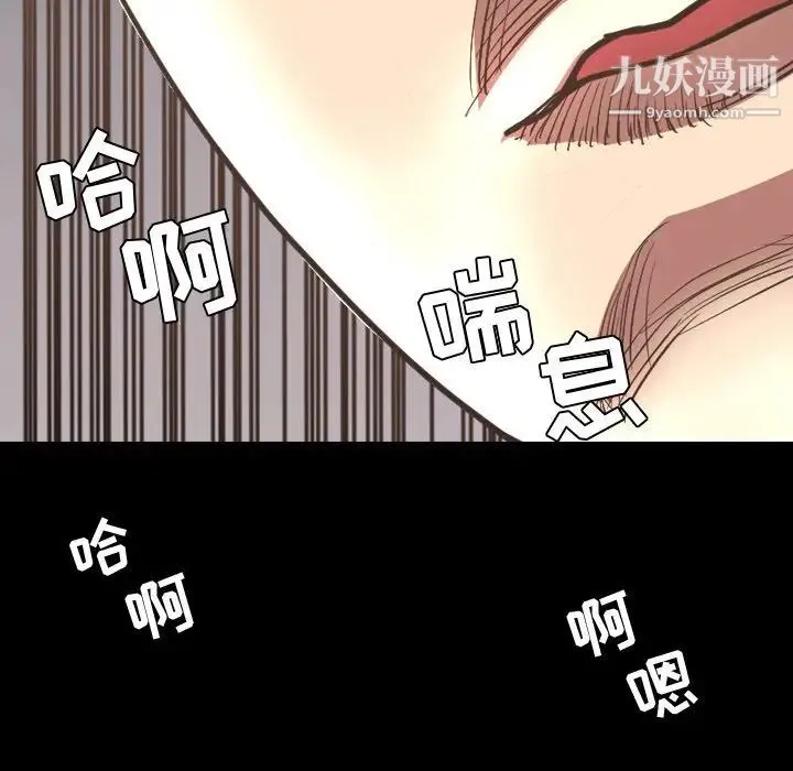 今天有空吗？ 第47话 第99页