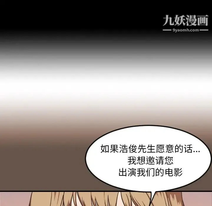 今天有空吗？ 第47话 第80页