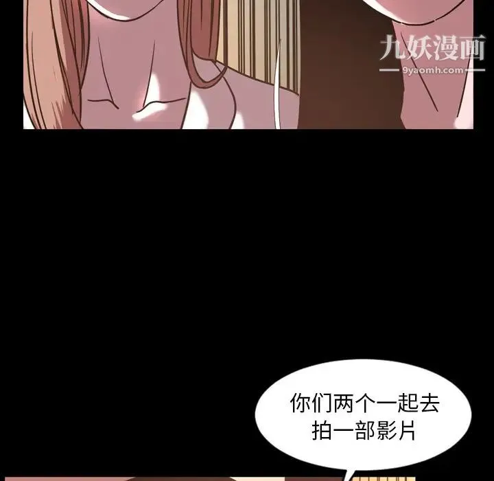 今天有空吗？ 第47话 第40页