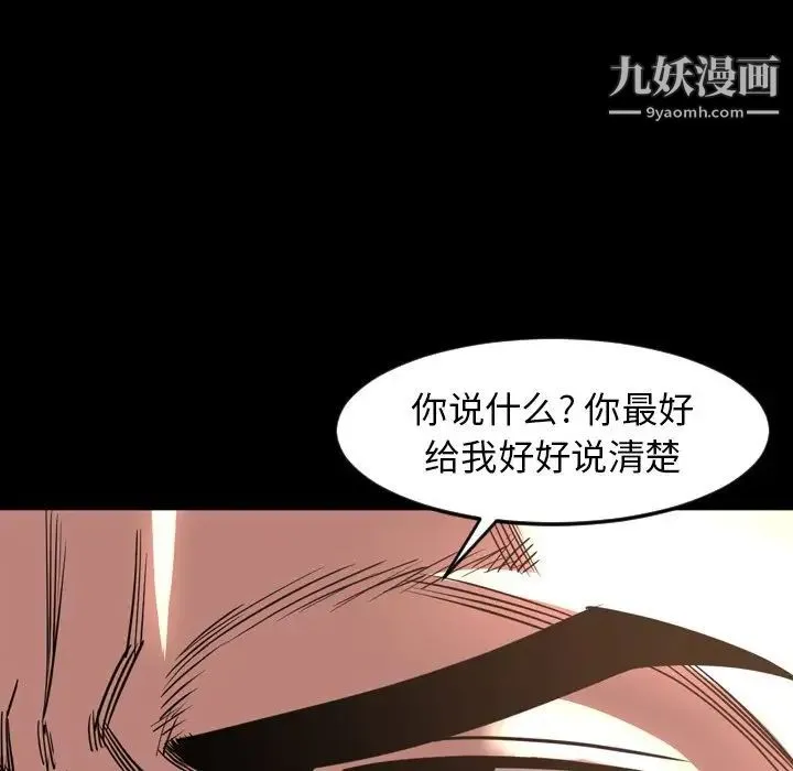 今天有空吗？ 第47话 第22页