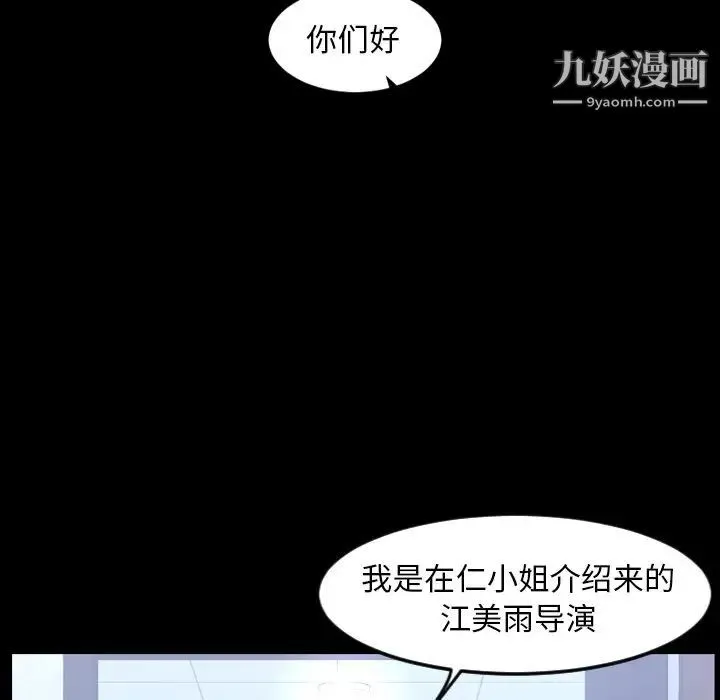 今天有空吗？ 第47话 第69页