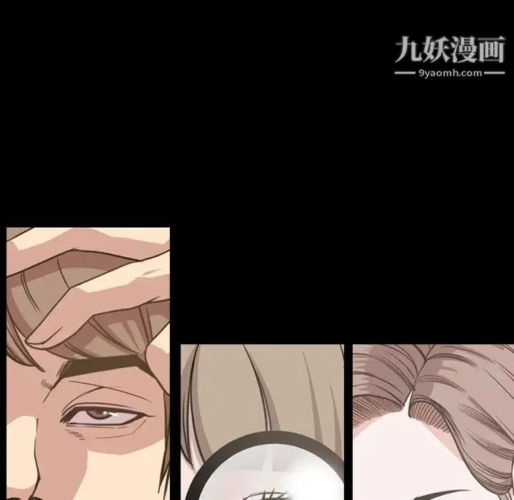 今天有空吗？ 第47话 第103页