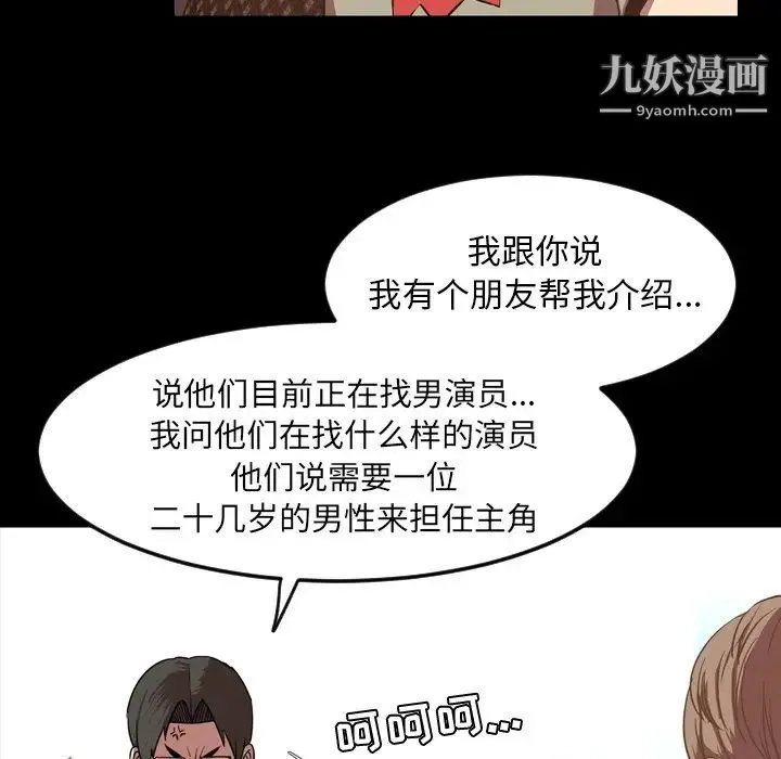 今天有空吗？ 第47话 第63页