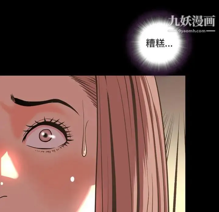 今天有空吗？ 第47话 第25页