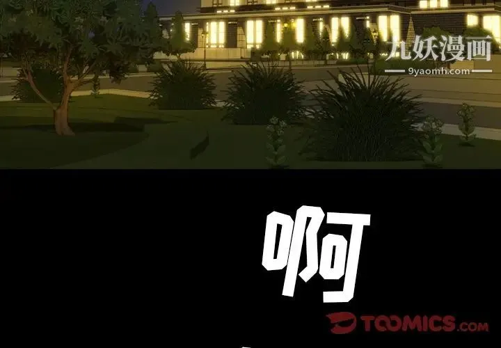今天有空吗？ 第47话 第2页
