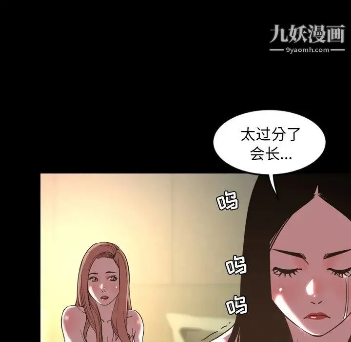 今天有空吗？ 第47话 第15页