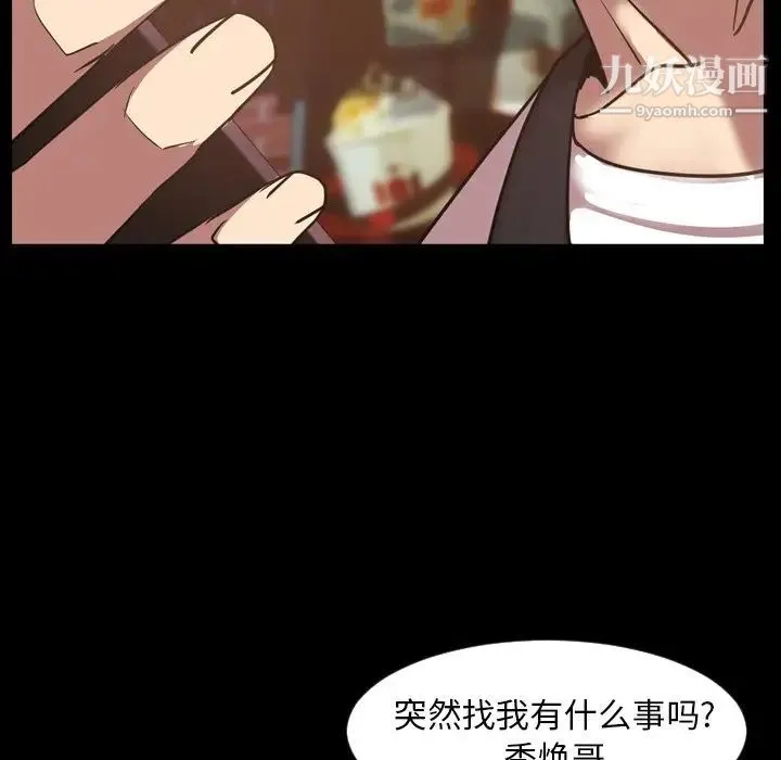 今天有空吗？ 第47话 第57页