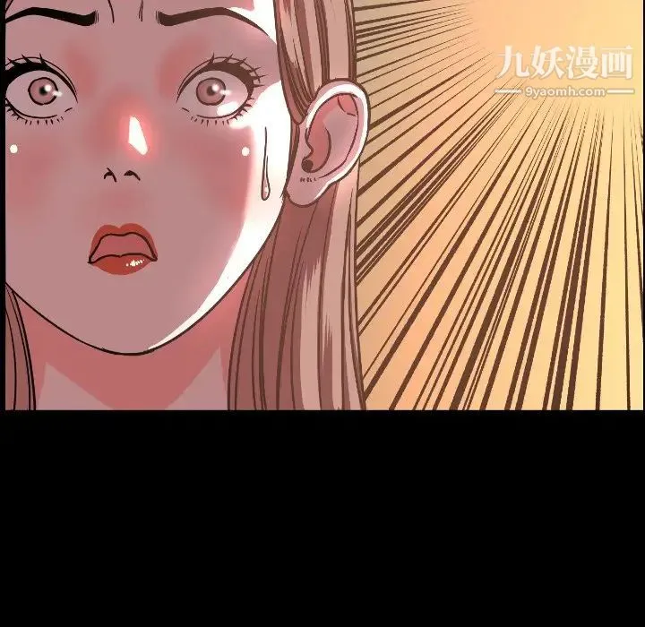 今天有空吗？ 第47话 第48页