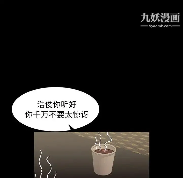 今天有空吗？ 第47话 第59页