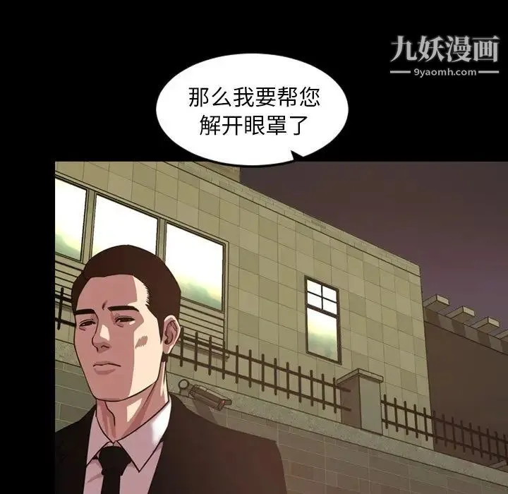 今天有空吗？ 第47话 第94页