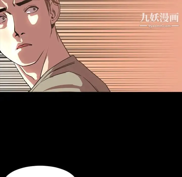 今天有空吗？ 第47话 第72页