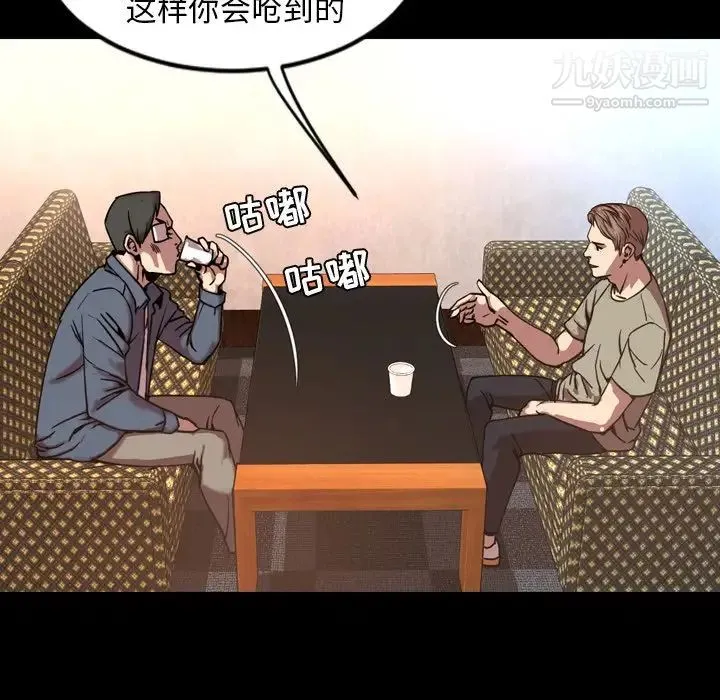 今天有空吗？ 第47话 第65页