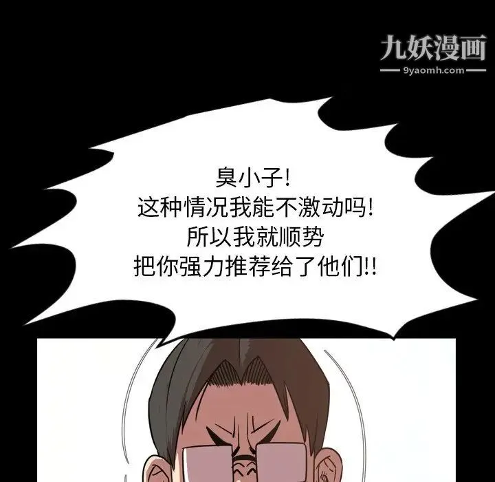 今天有空吗？ 第47话 第66页