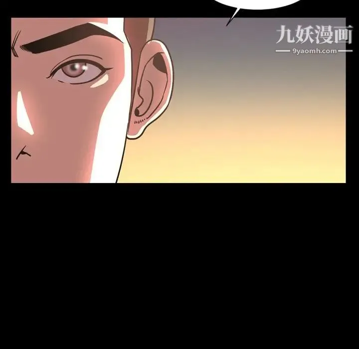 今天有空吗？ 第47话 第93页