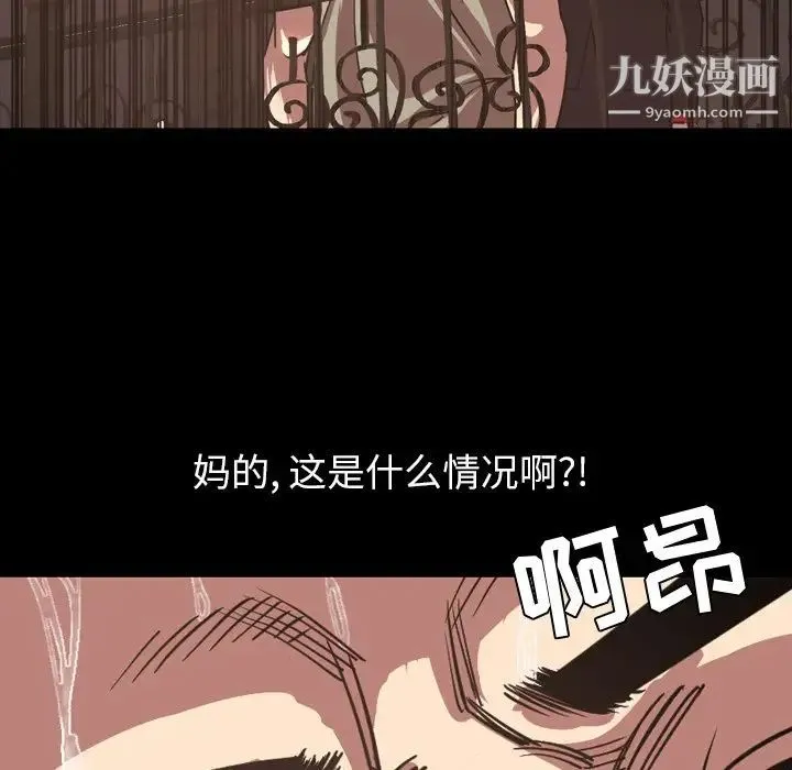 今天有空吗？ 第47话 第97页