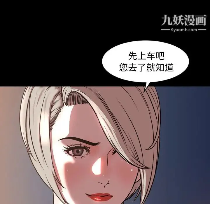 今天有空吗？ 第47话 第91页