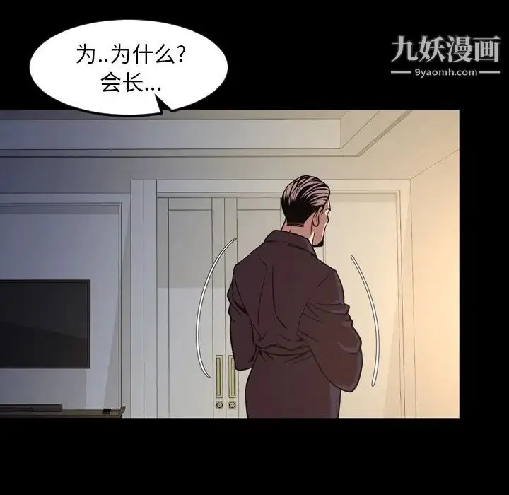 今天有空吗？ 第47话 第14页