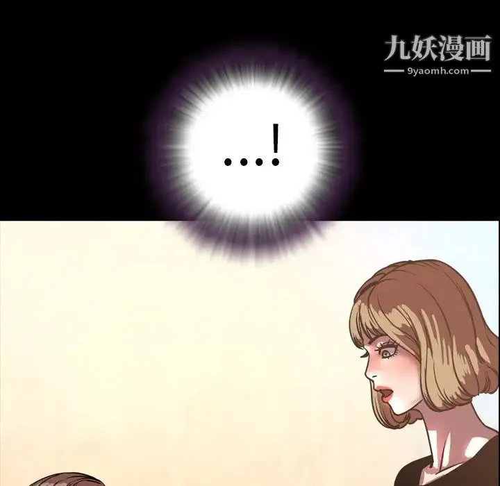 今天有空吗？ 第47话 第74页