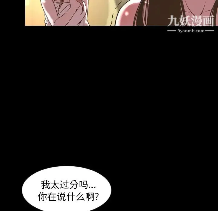 今天有空吗？ 第47话 第16页