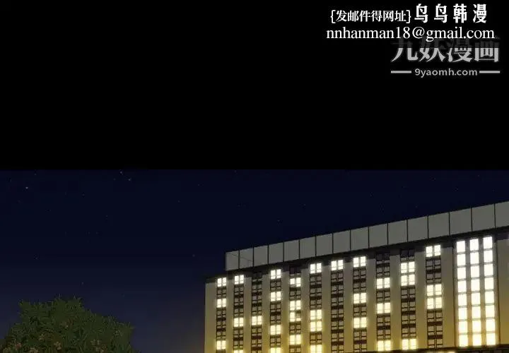 今天有空吗？ 第47话 第1页