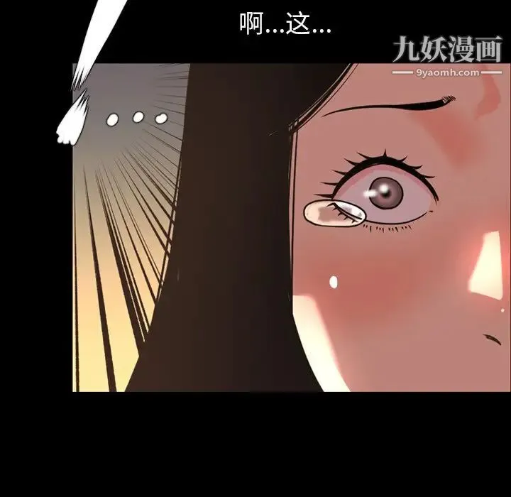 今天有空吗？ 第47话 第24页